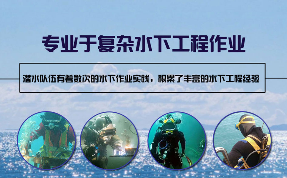 内黄县水下打捞施工案例